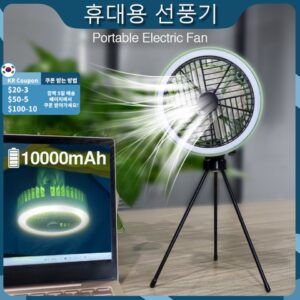 New Multifunction Portable Electric Fan Camping Rechargeable Desktop Tripod Stand Cooling Ceiling Fan with LED Outdoor
